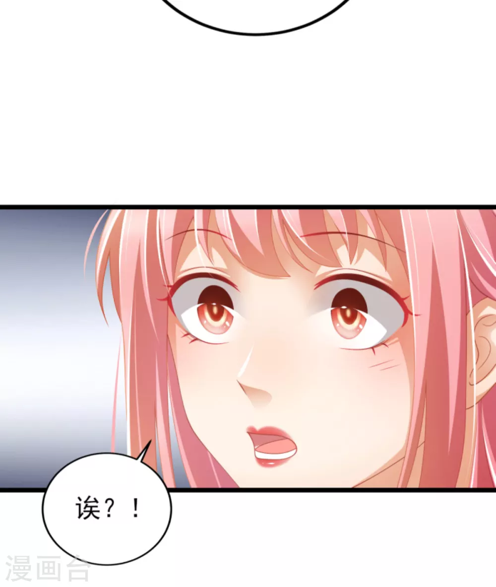 第37话 你的狂热痴汉跟踪狂 第18页