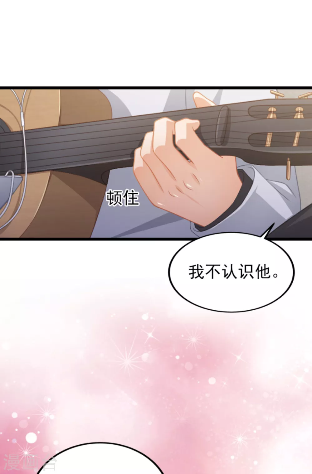 第37话 你的狂热痴汉跟踪狂 第24页