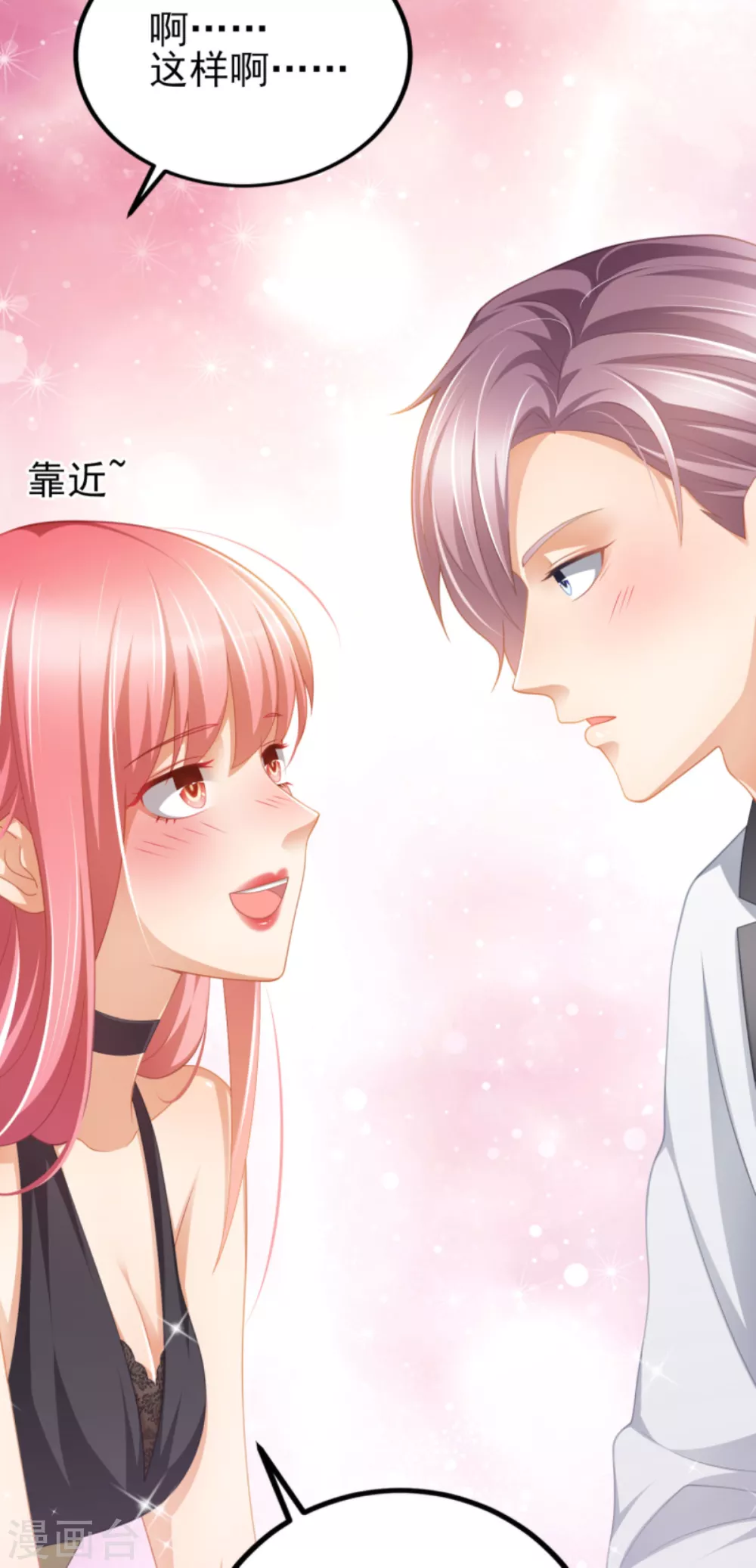 第37话 你的狂热痴汉跟踪狂 第25页