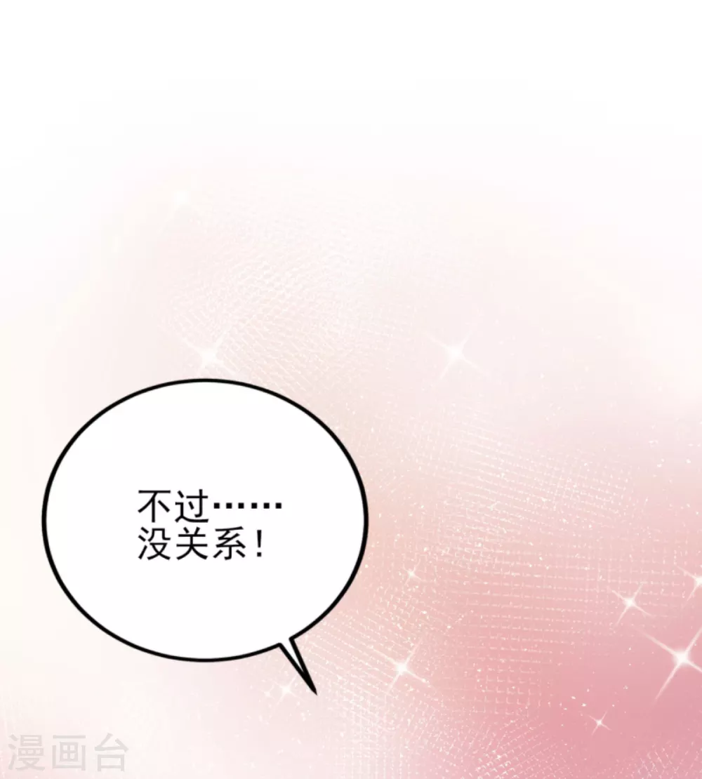 第37话 你的狂热痴汉跟踪狂 第29页