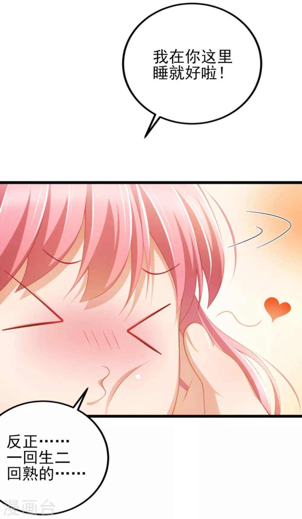 第37话 你的狂热痴汉跟踪狂 第32页