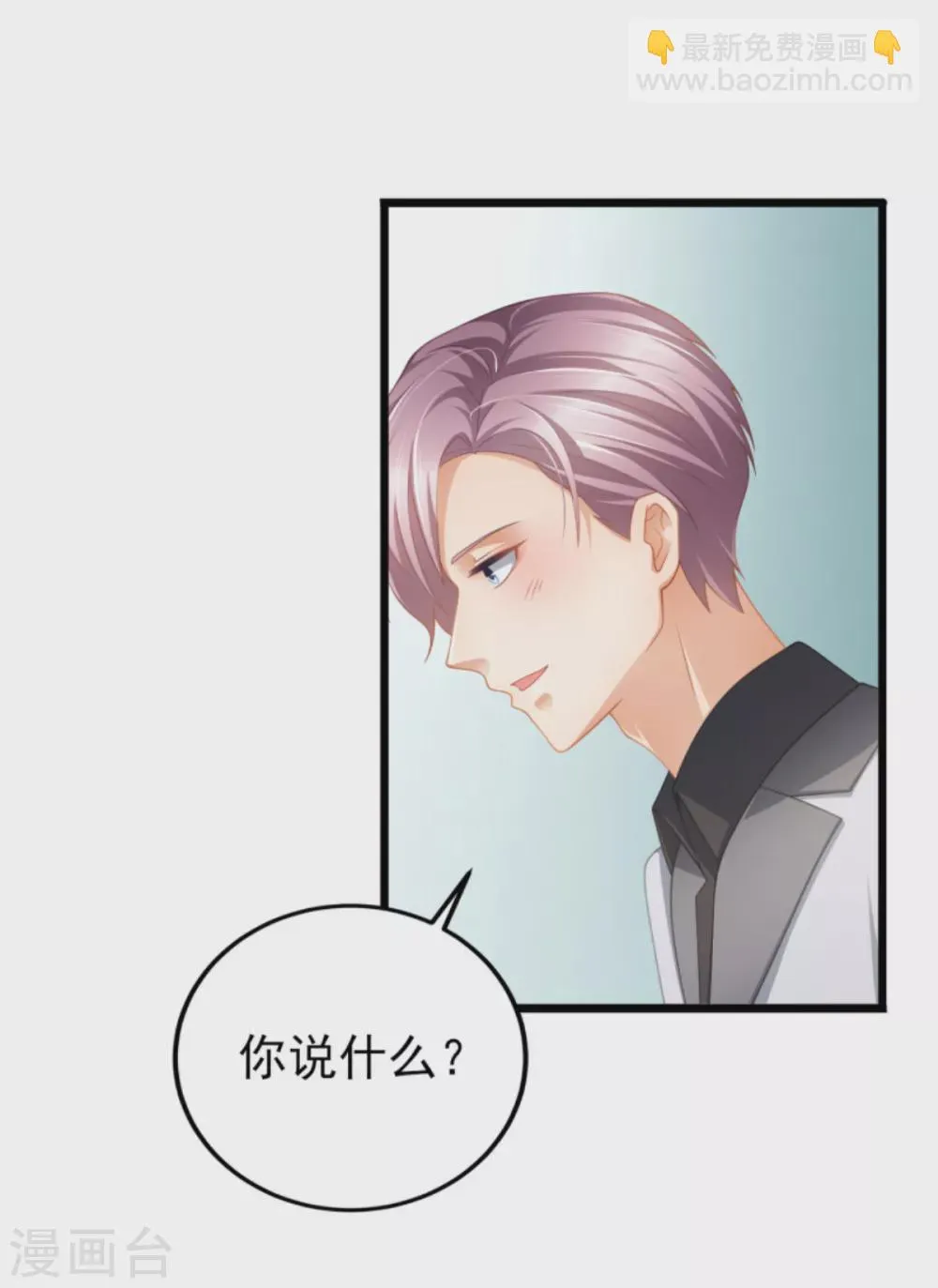 第37话 你的狂热痴汉跟踪狂 第33页