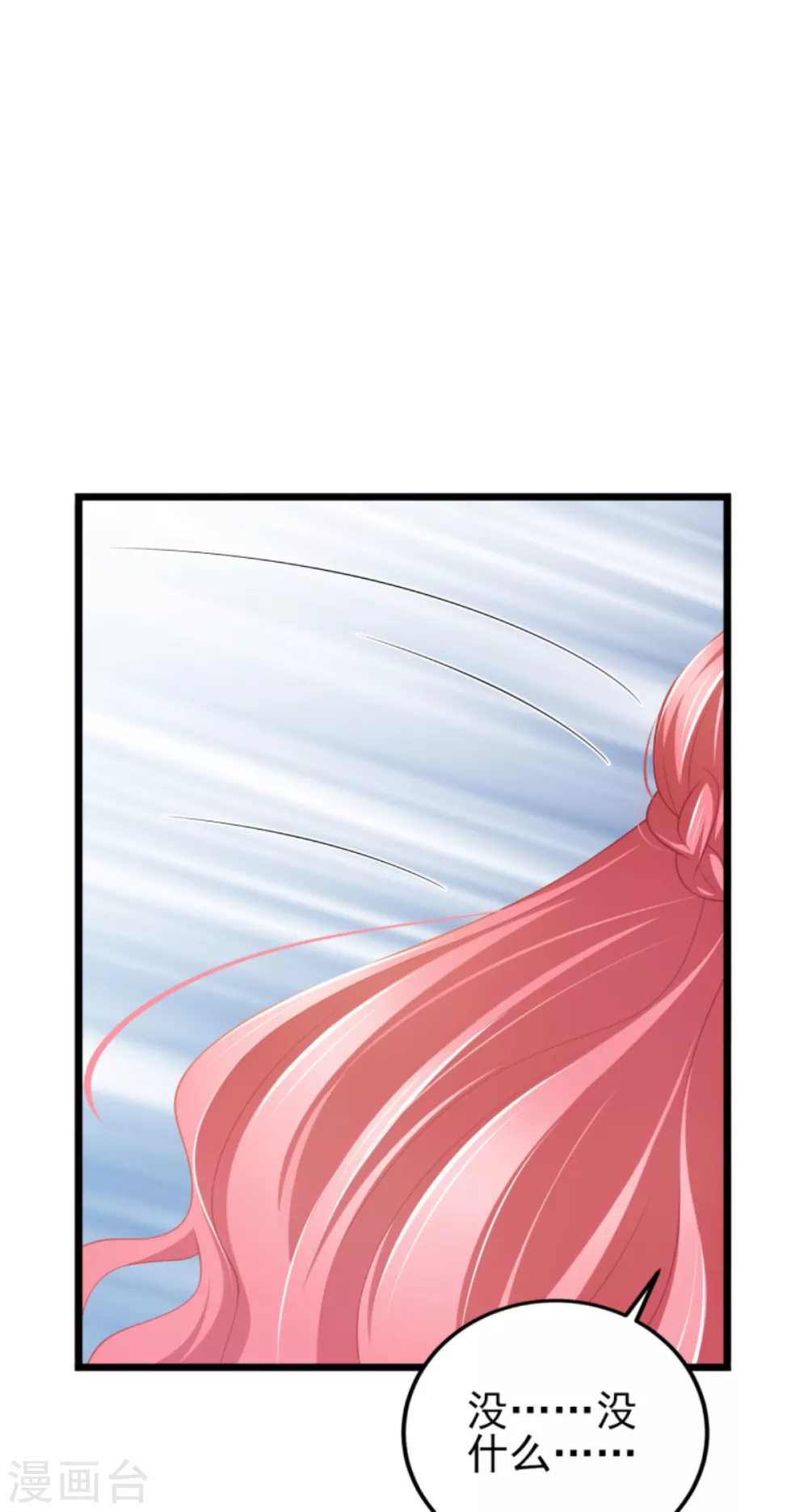 第37话 你的狂热痴汉跟踪狂 第34页