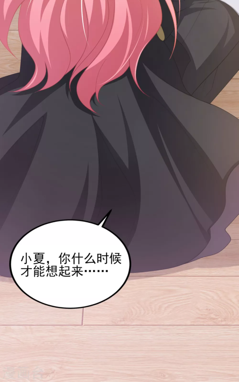 第37话 你的狂热痴汉跟踪狂 第36页