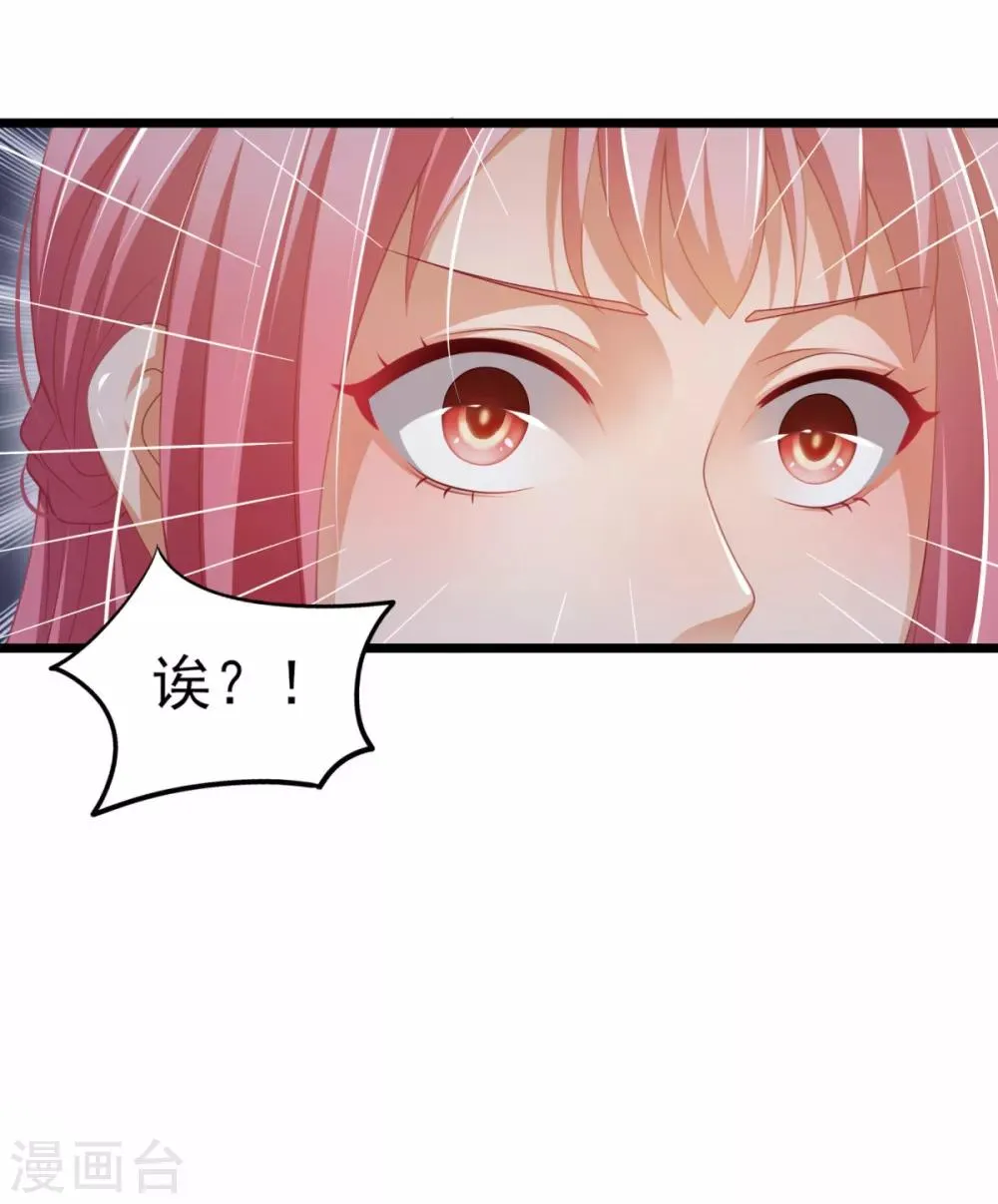 第36话 你要被痛死啦？ 第5页