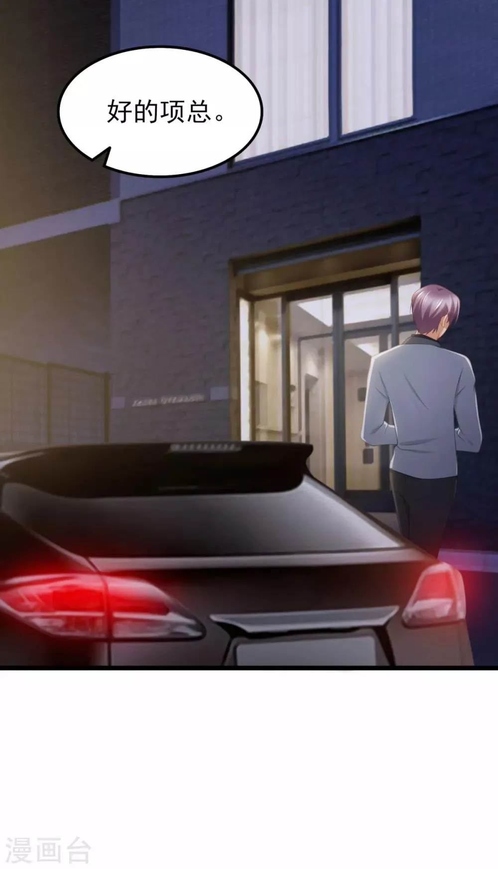 第36话 你要被痛死啦？ 第10页