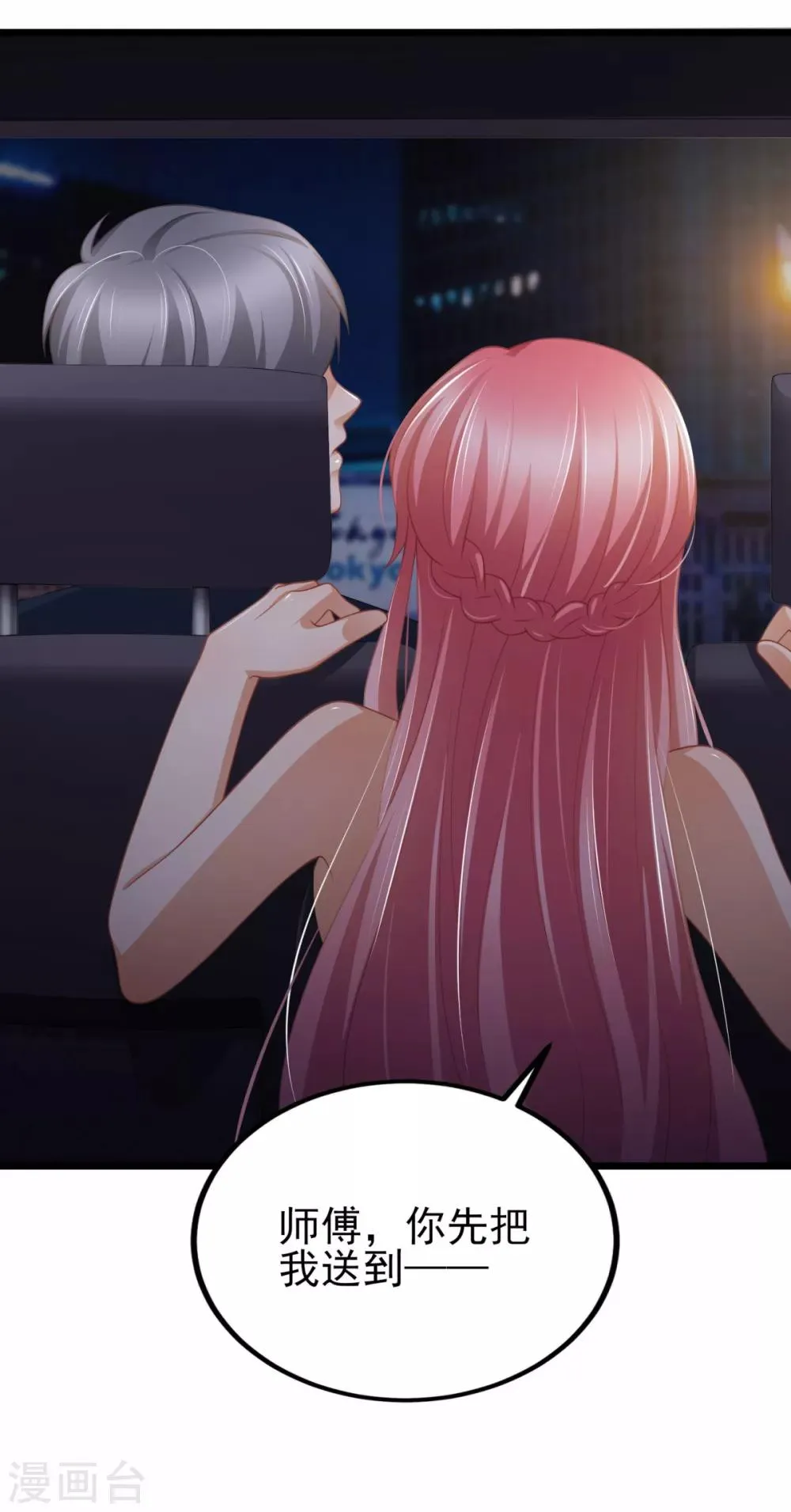 第36话 你要被痛死啦？ 第12页