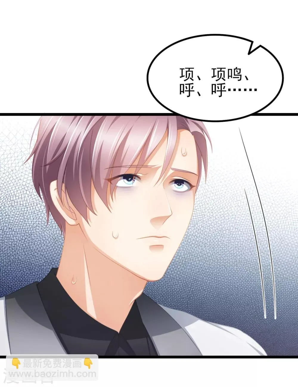 第36话 你要被痛死啦？ 第17页