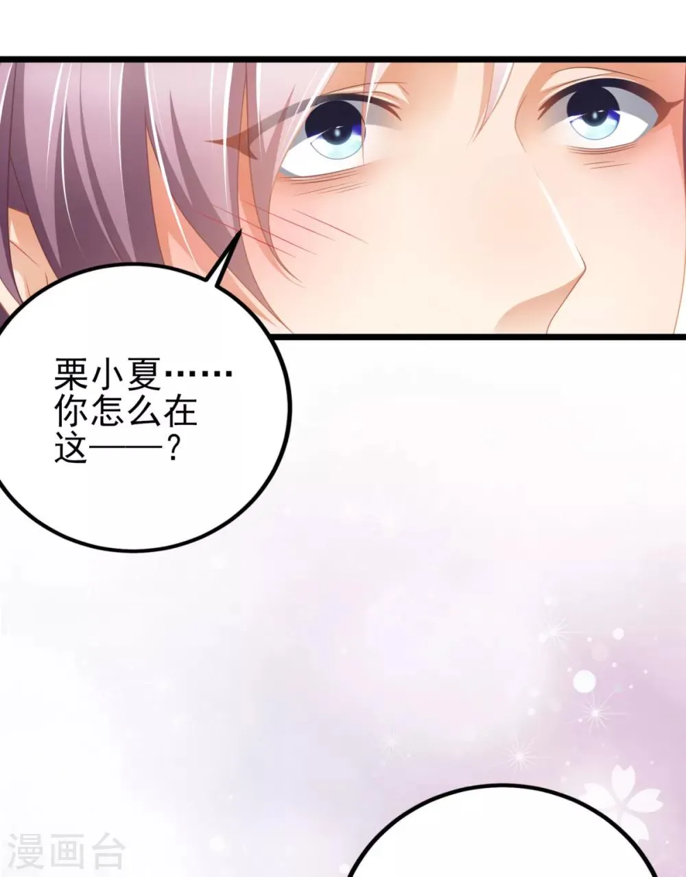 第36话 你要被痛死啦？ 第18页