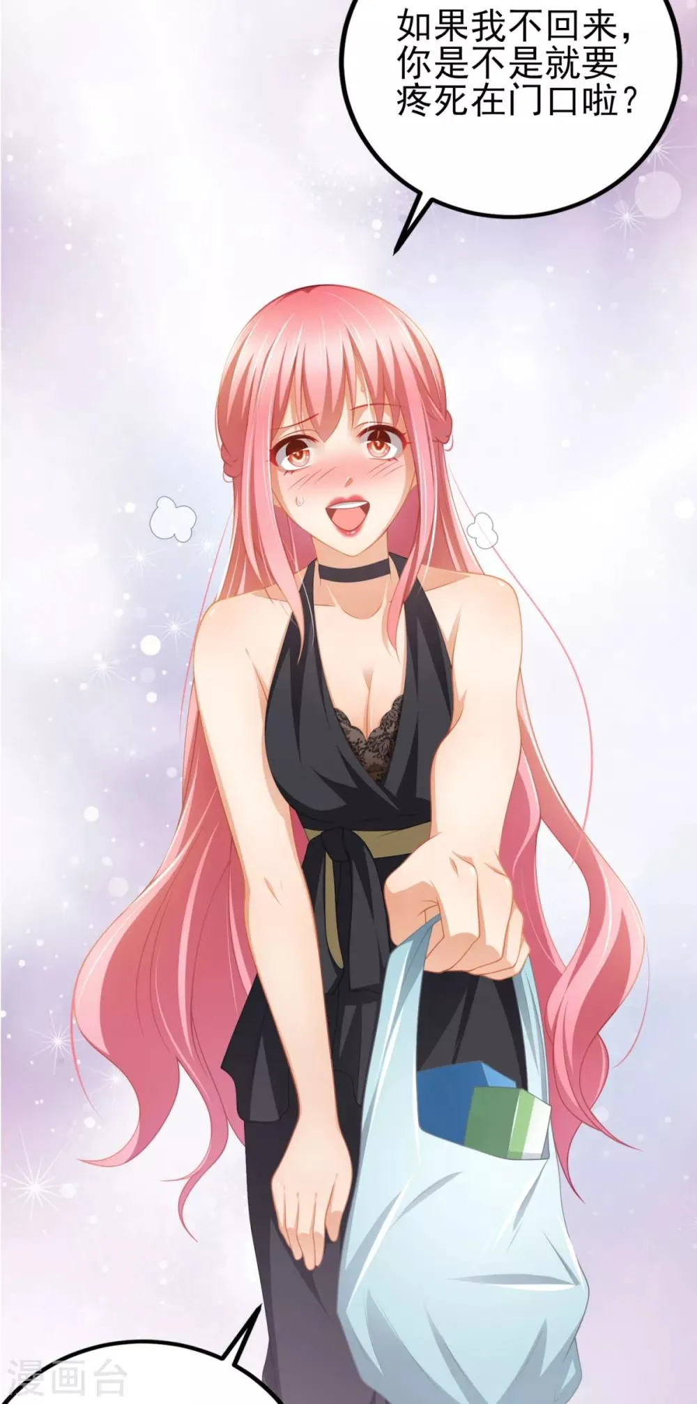 第36话 你要被痛死啦？ 第19页