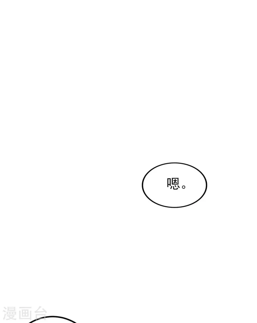 第36话 你要被痛死啦？ 第21页