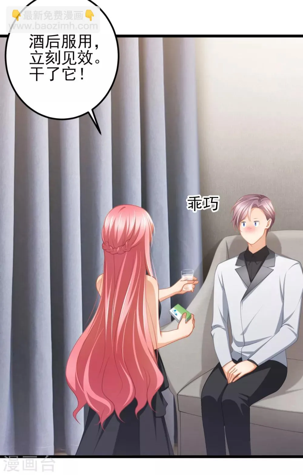 第36话 你要被痛死啦？ 第22页