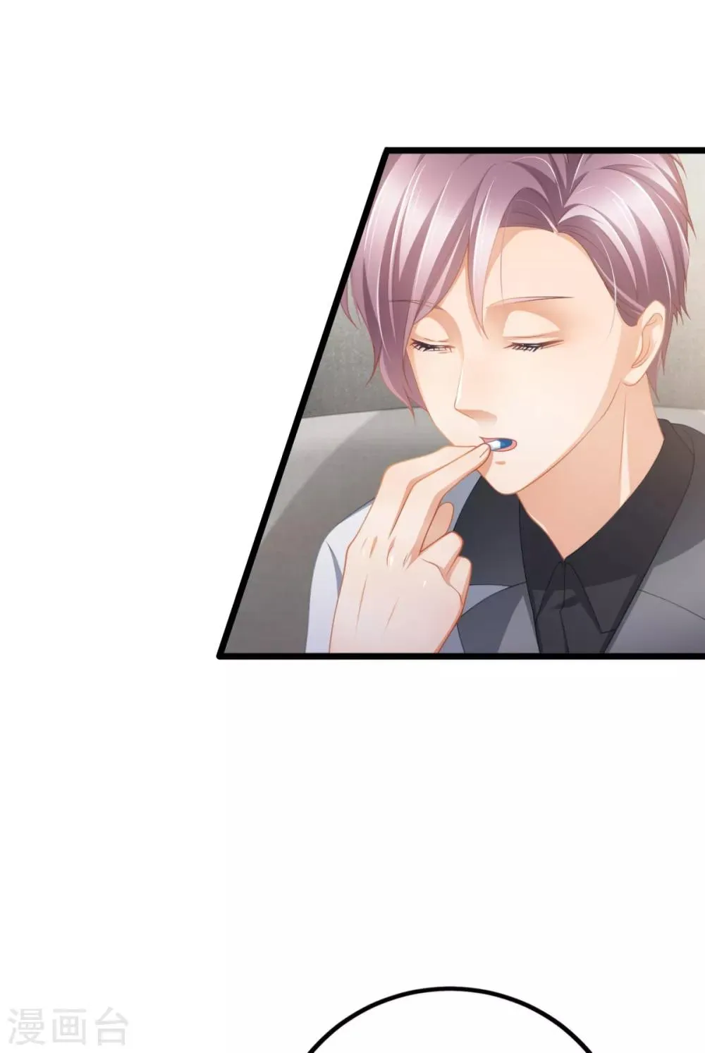 第36话 你要被痛死啦？ 第23页