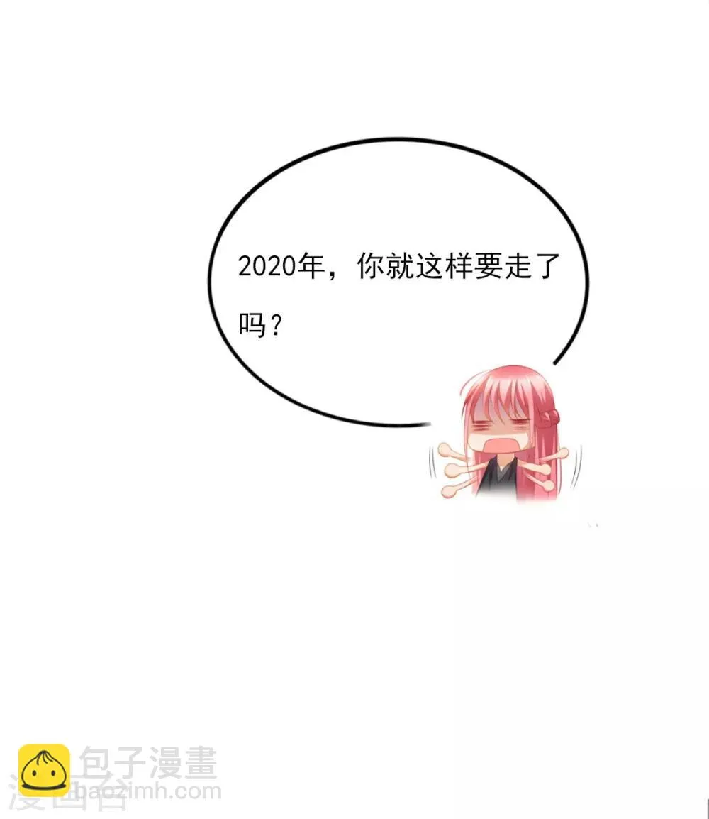第36话 你要被痛死啦？ 第31页