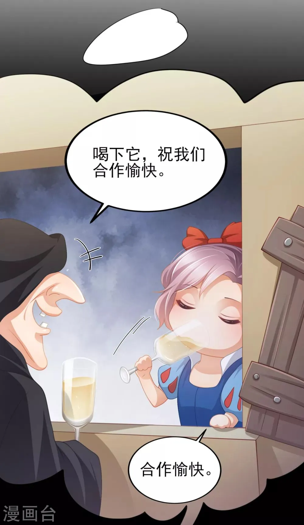 第35话 公主白·项鸣·雪 第3页