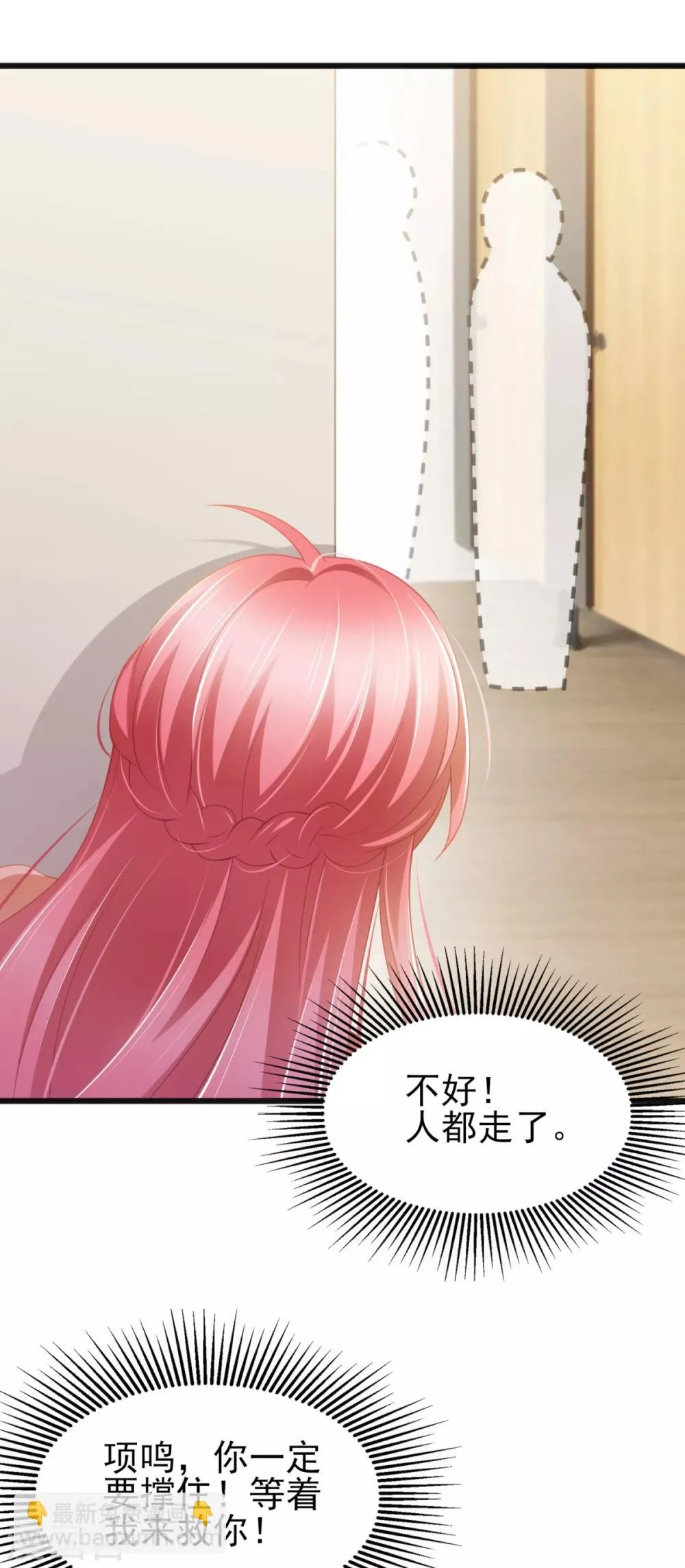 第35话 公主白·项鸣·雪 第6页