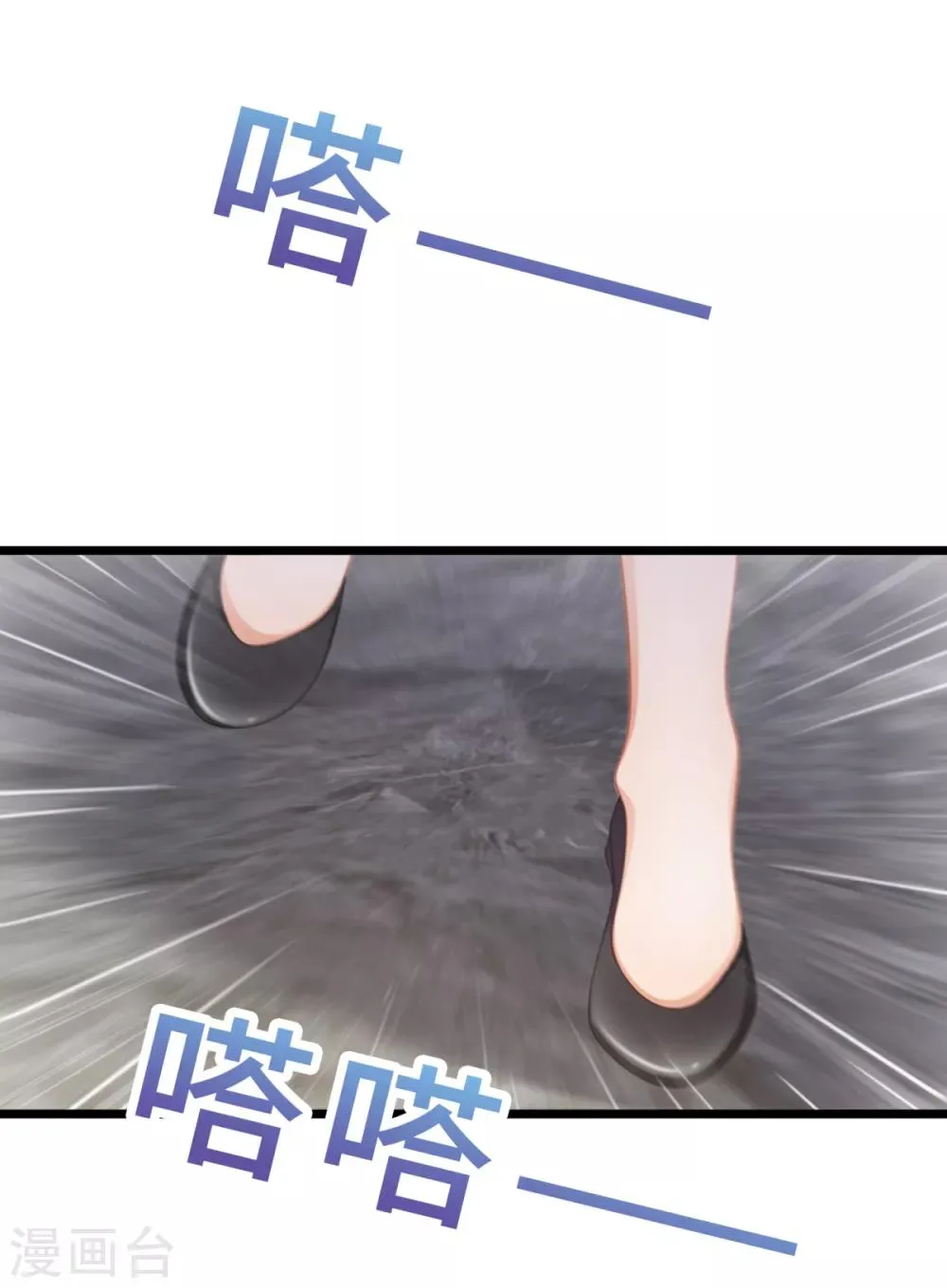 第35话 公主白·项鸣·雪 第11页