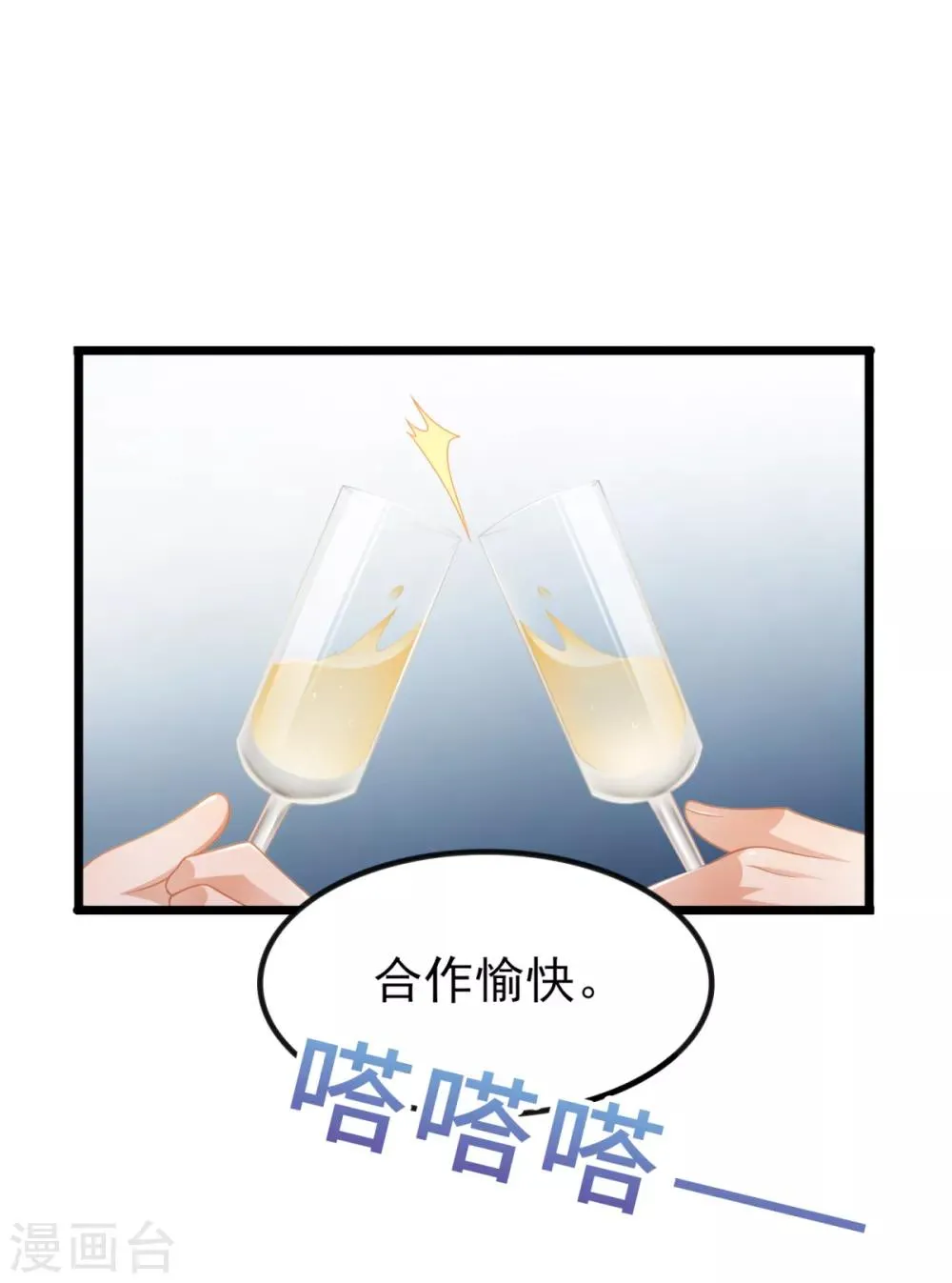 第35话 公主白·项鸣·雪 第12页