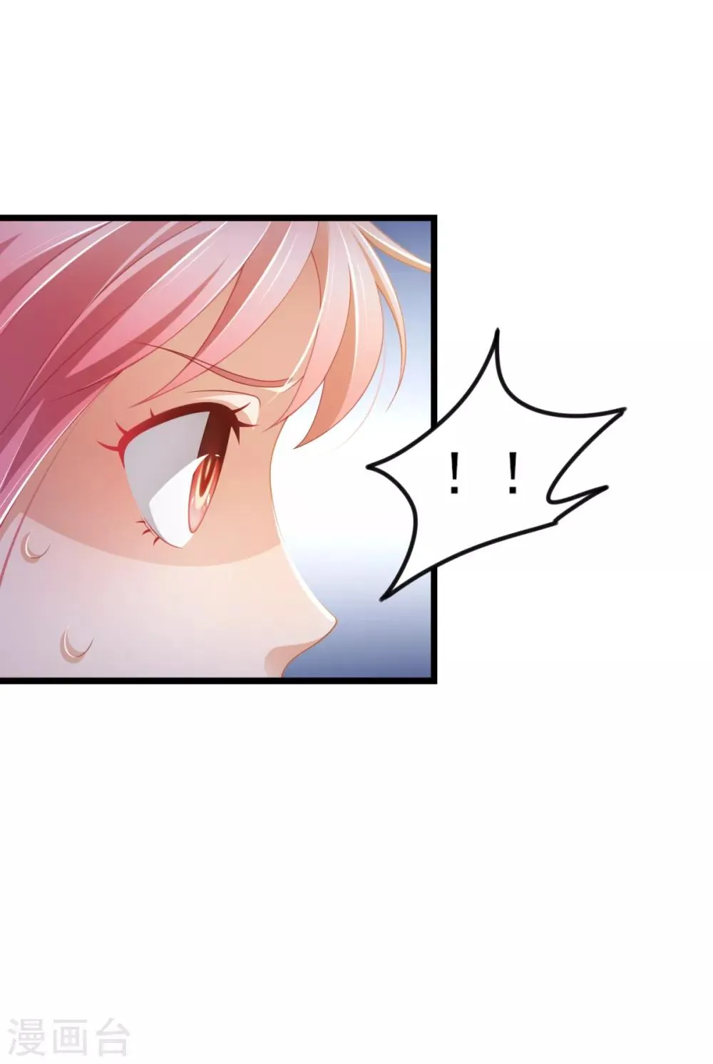 第35话 公主白·项鸣·雪 第13页