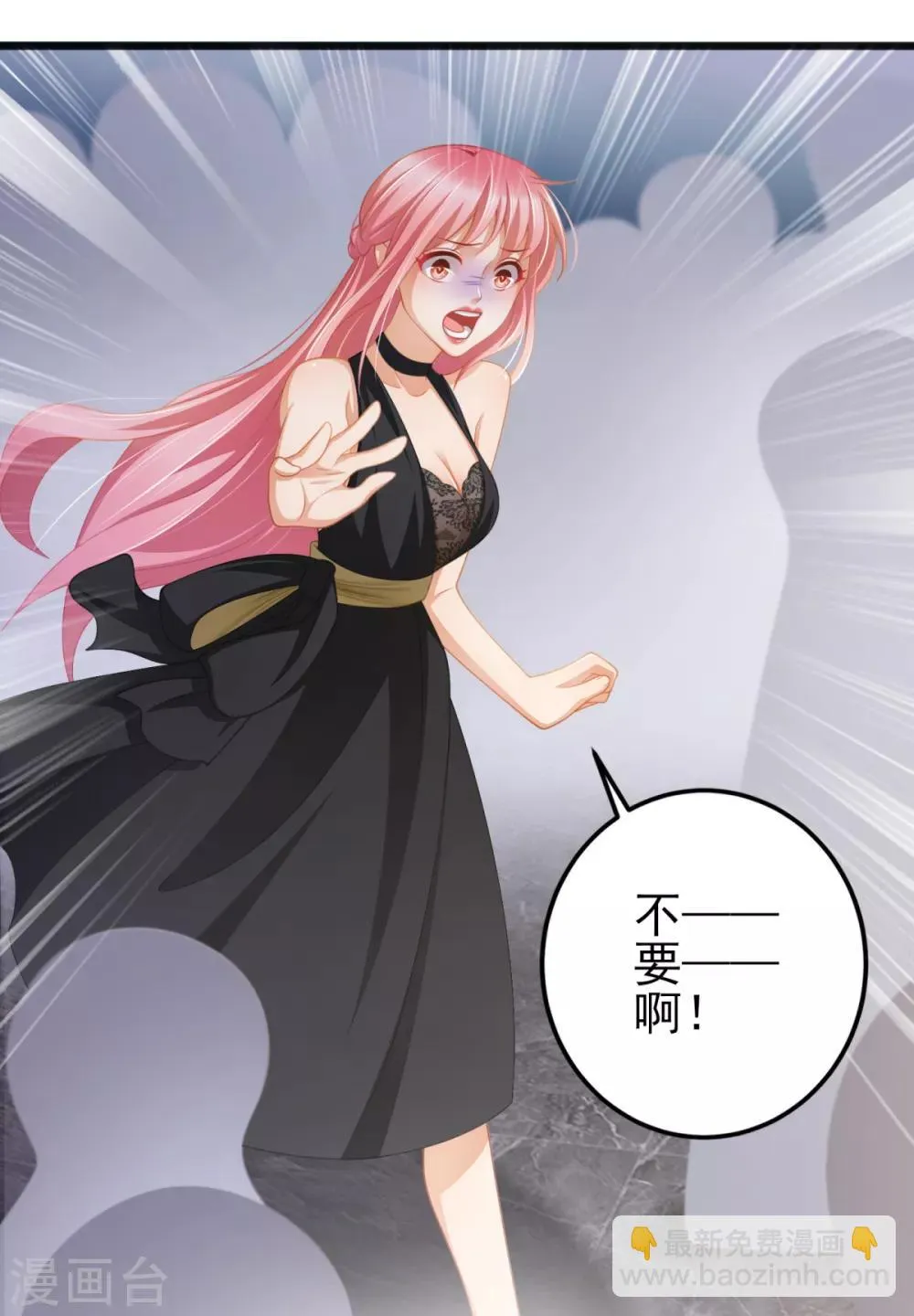 第35话 公主白·项鸣·雪 第15页