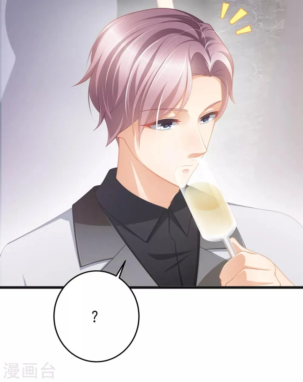 第35话 公主白·项鸣·雪 第16页