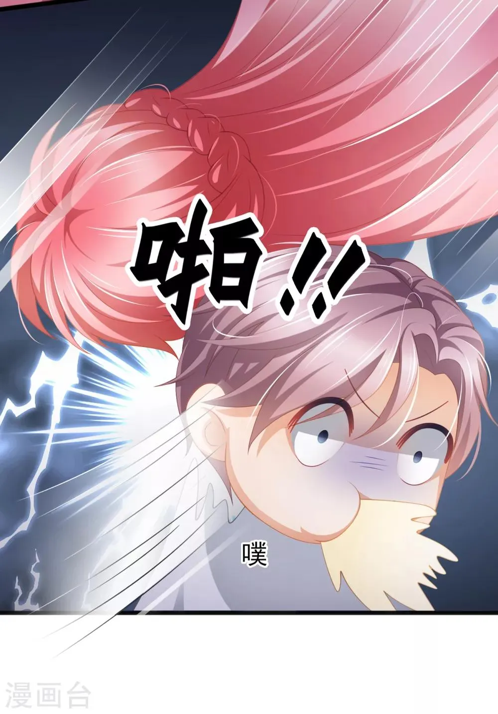 第35话 公主白·项鸣·雪 第19页
