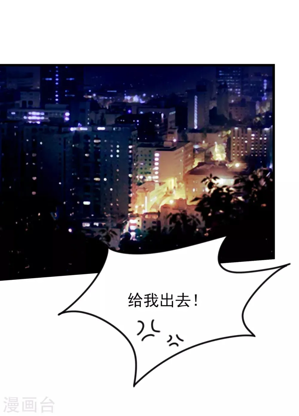 第35话 公主白·项鸣·雪 第22页