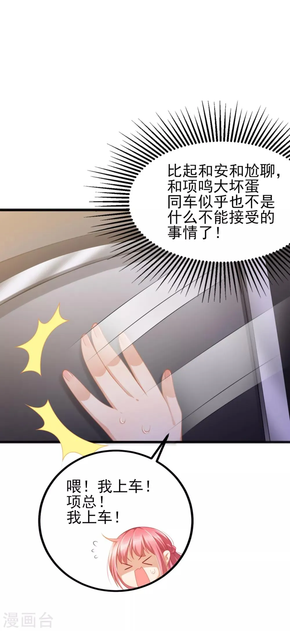 第35话 公主白·项鸣·雪 第30页