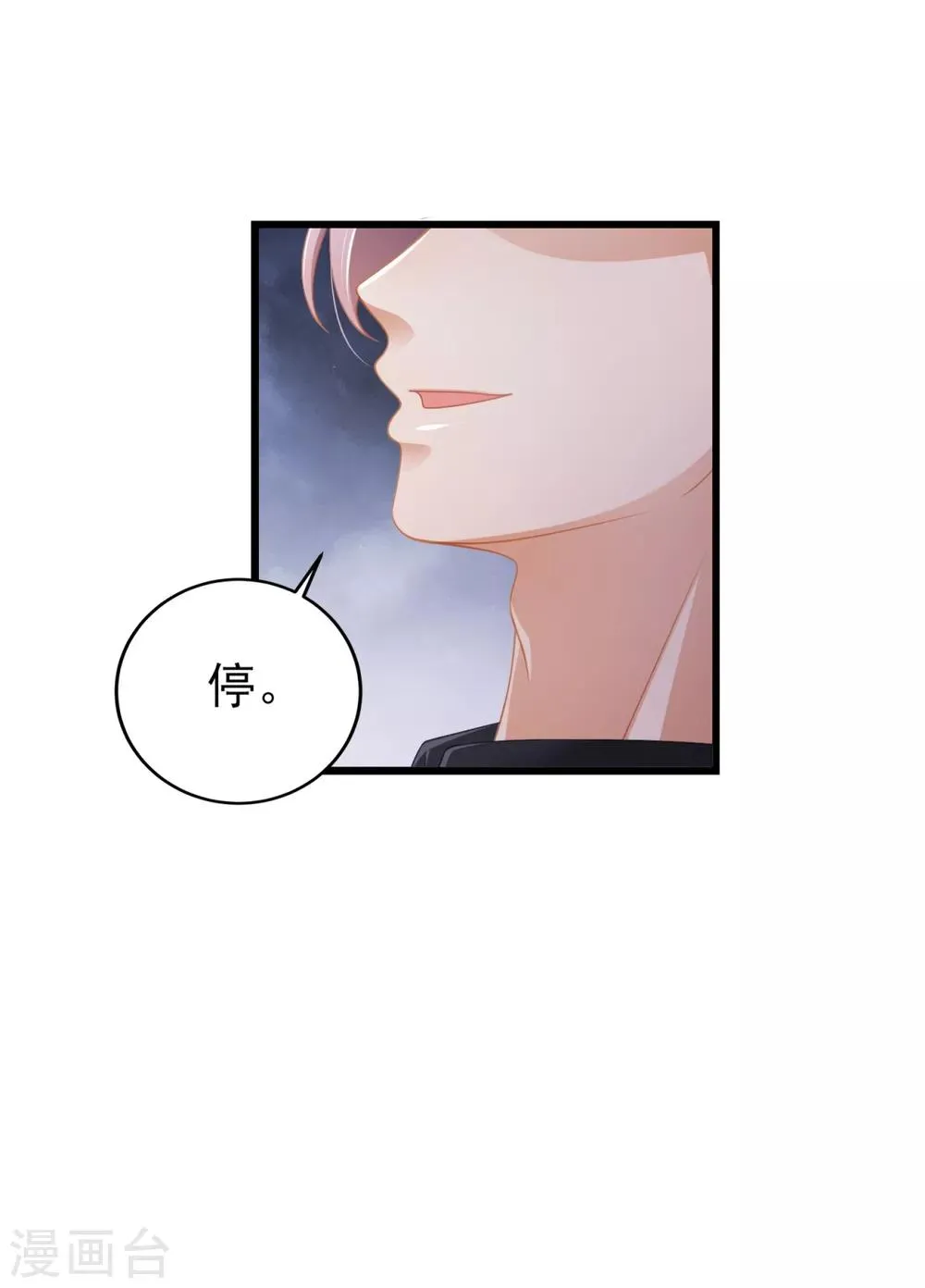 第35话 公主白·项鸣·雪 第31页