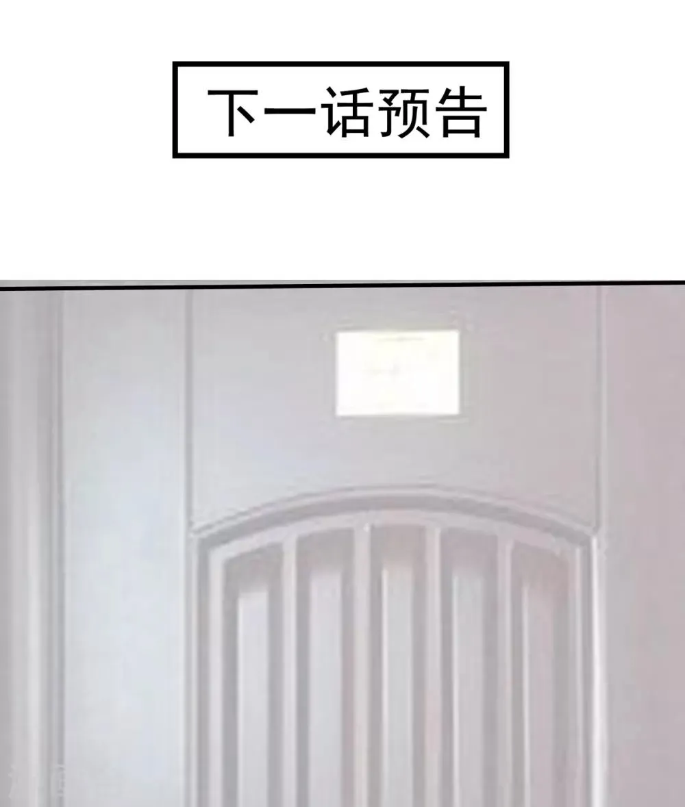 第35话 公主白·项鸣·雪 第33页