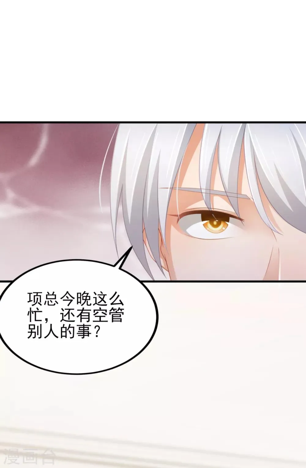 第34话 掉入谁的怀抱里 第13页
