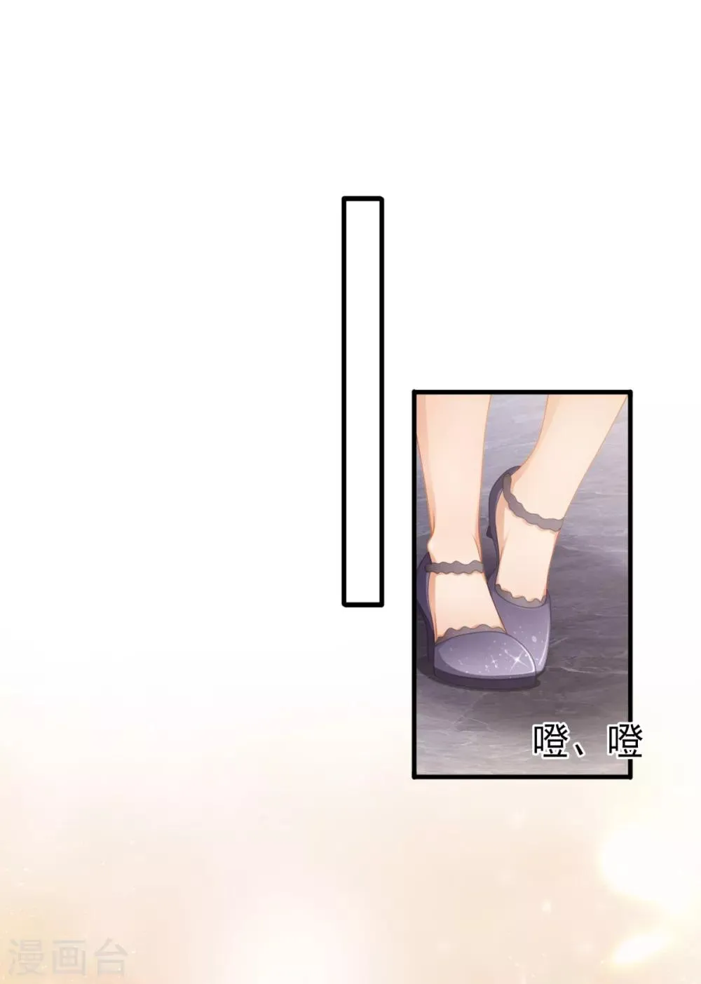 第34话 掉入谁的怀抱里 第17页