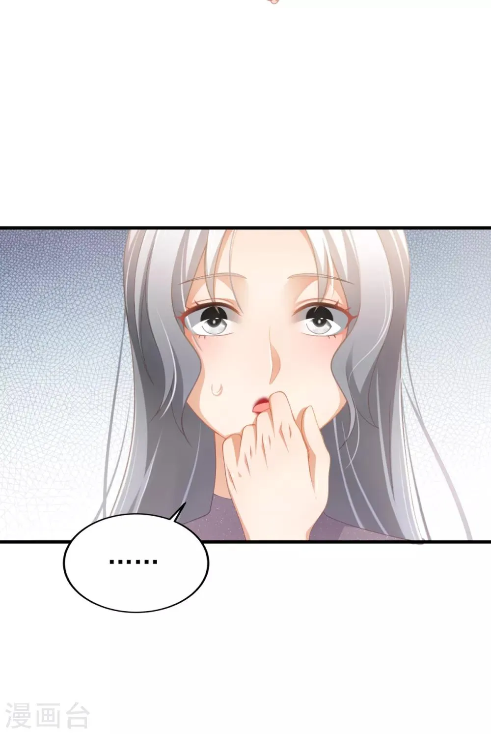 第34话 掉入谁的怀抱里 第26页