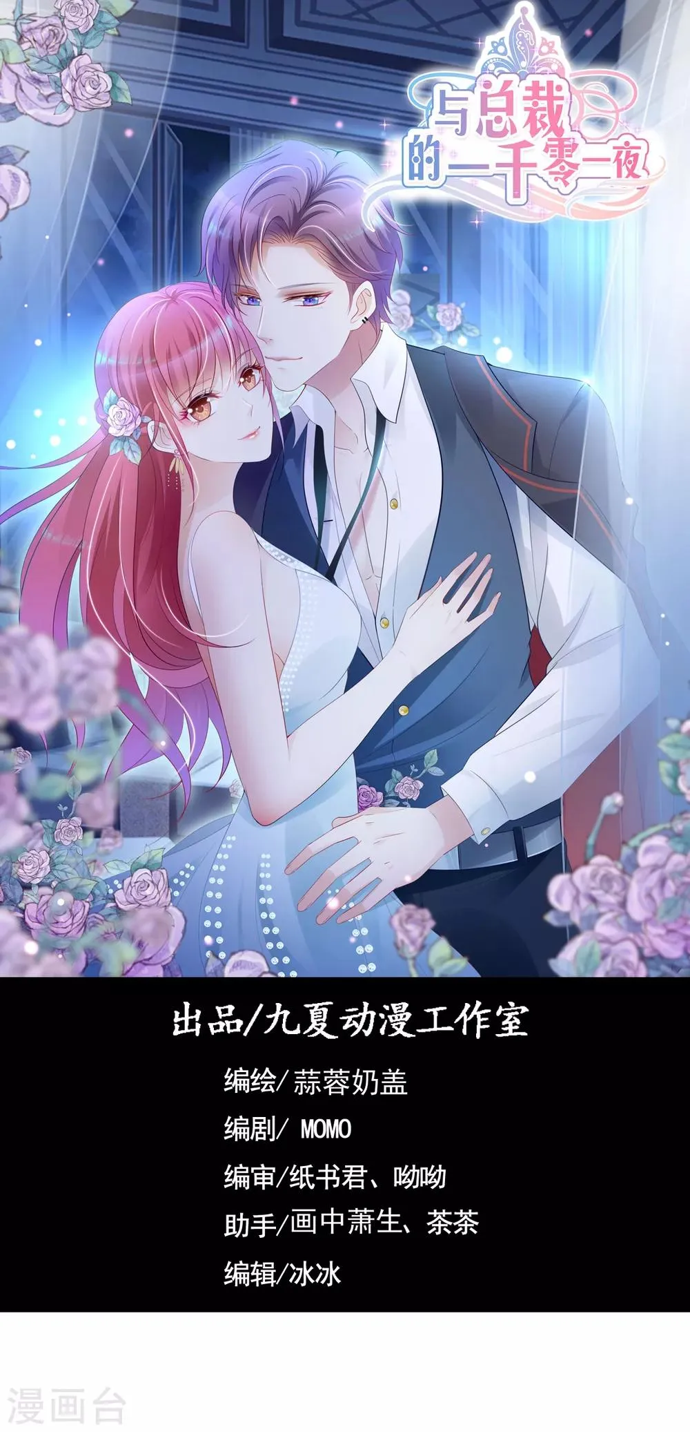 第33话 我不是为了安和来的 第1页