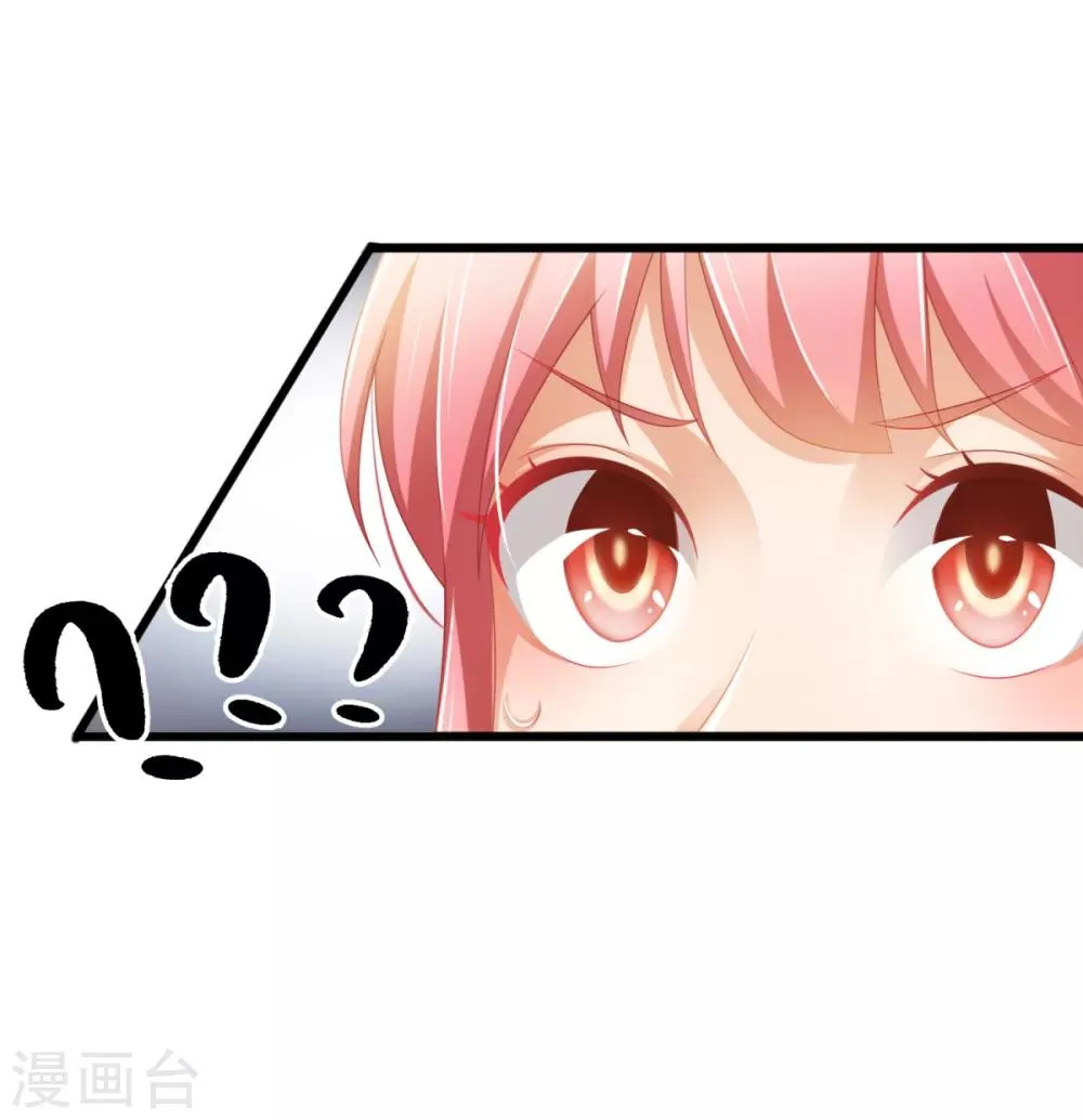 第33话 我不是为了安和来的 第2页
