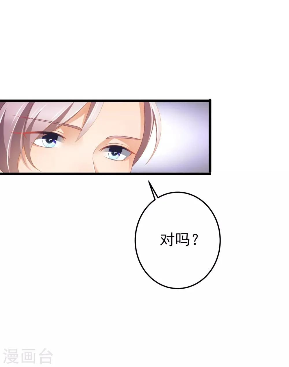 第33话 我不是为了安和来的 第6页