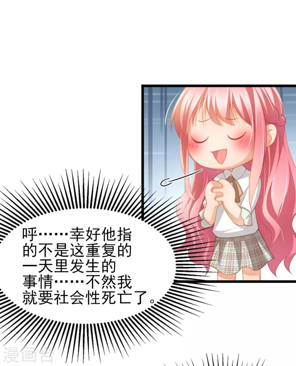 第33话 我不是为了安和来的 第7页