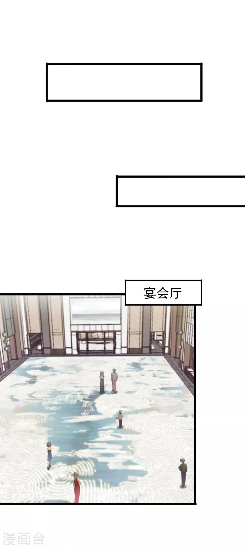 第33话 我不是为了安和来的 第20页