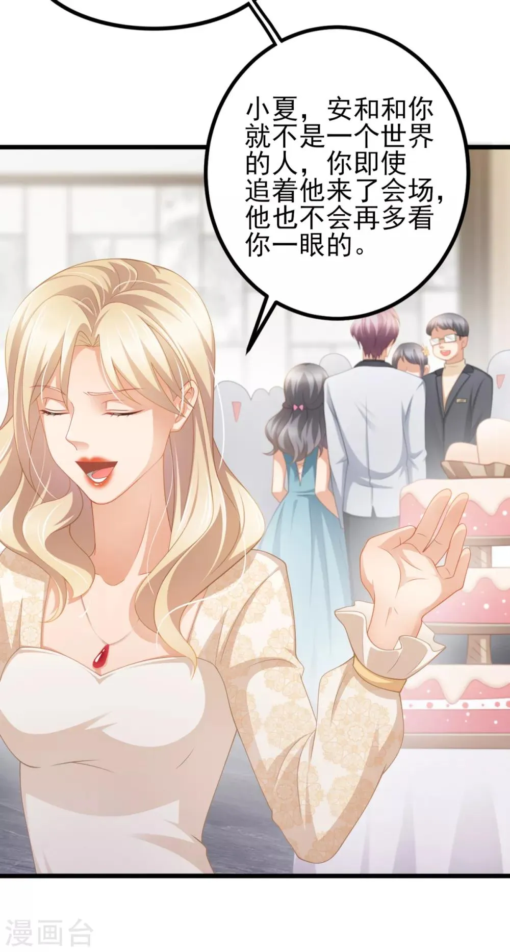 第33话 我不是为了安和来的 第29页