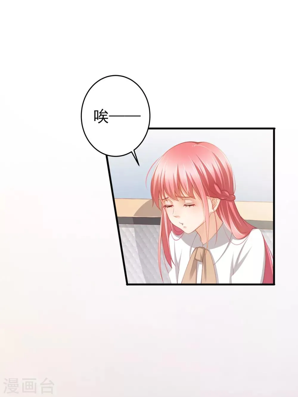 第32话 西装美男真的好看啊 第3页