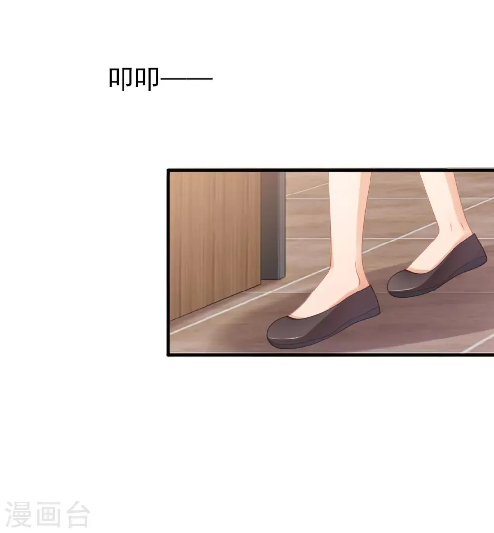 第32话 西装美男真的好看啊 第7页