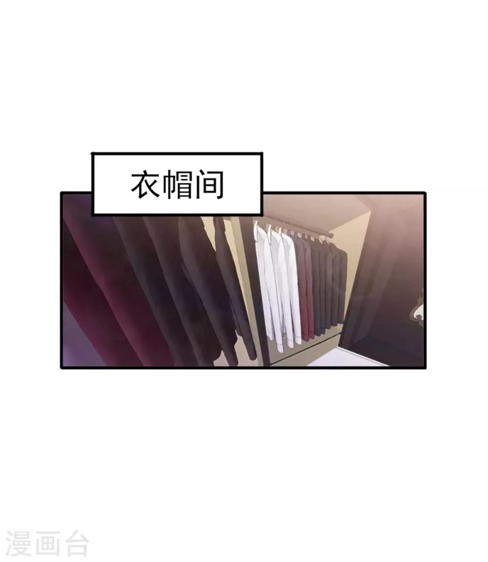 第32话 西装美男真的好看啊 第19页