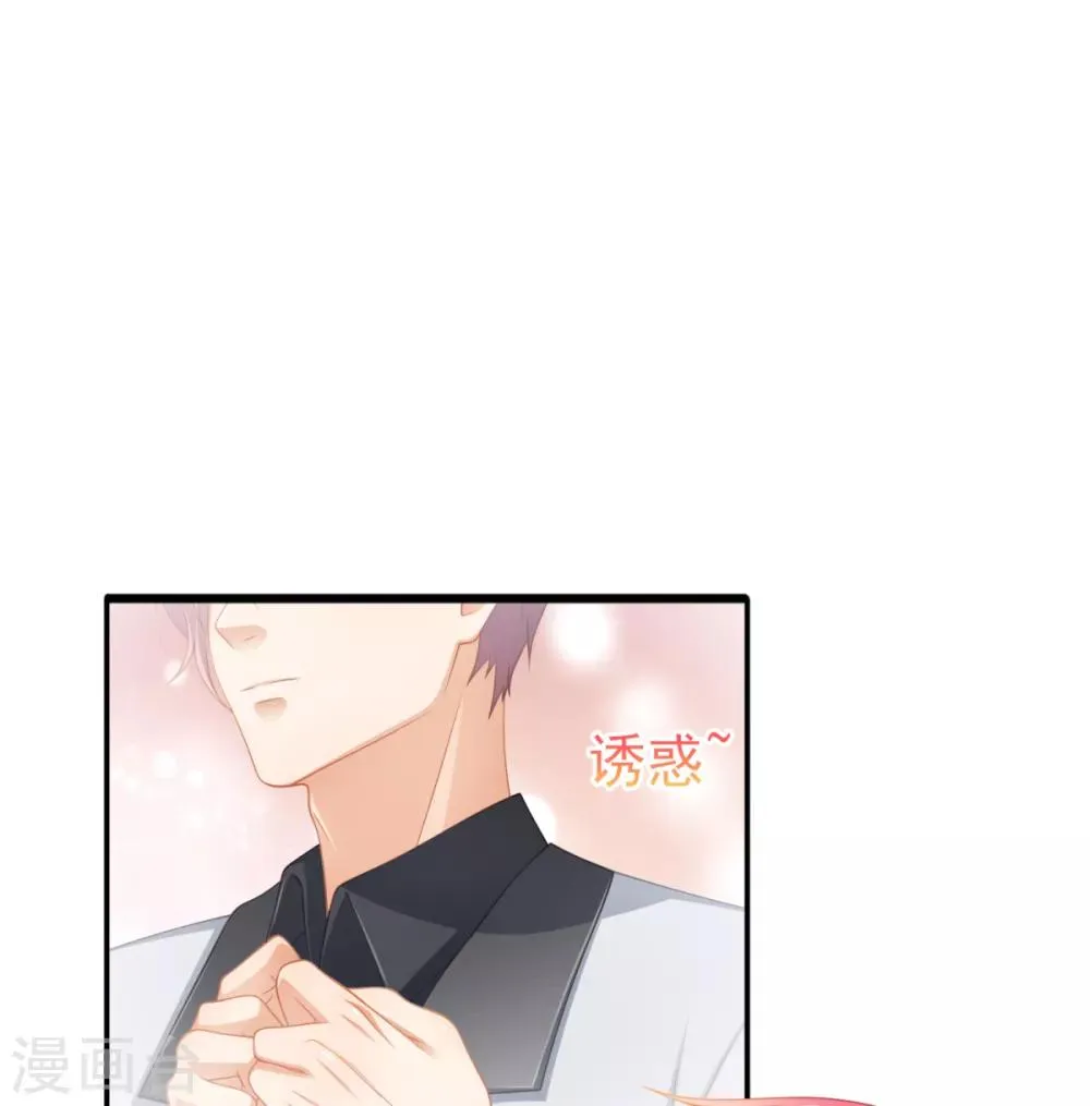 第32话 西装美男真的好看啊 第22页