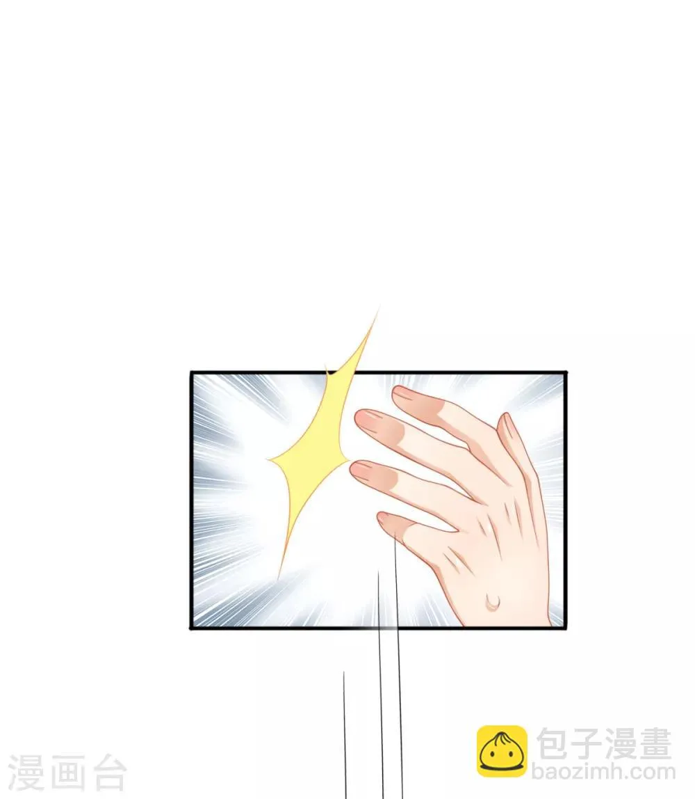 第32话 西装美男真的好看啊 第29页