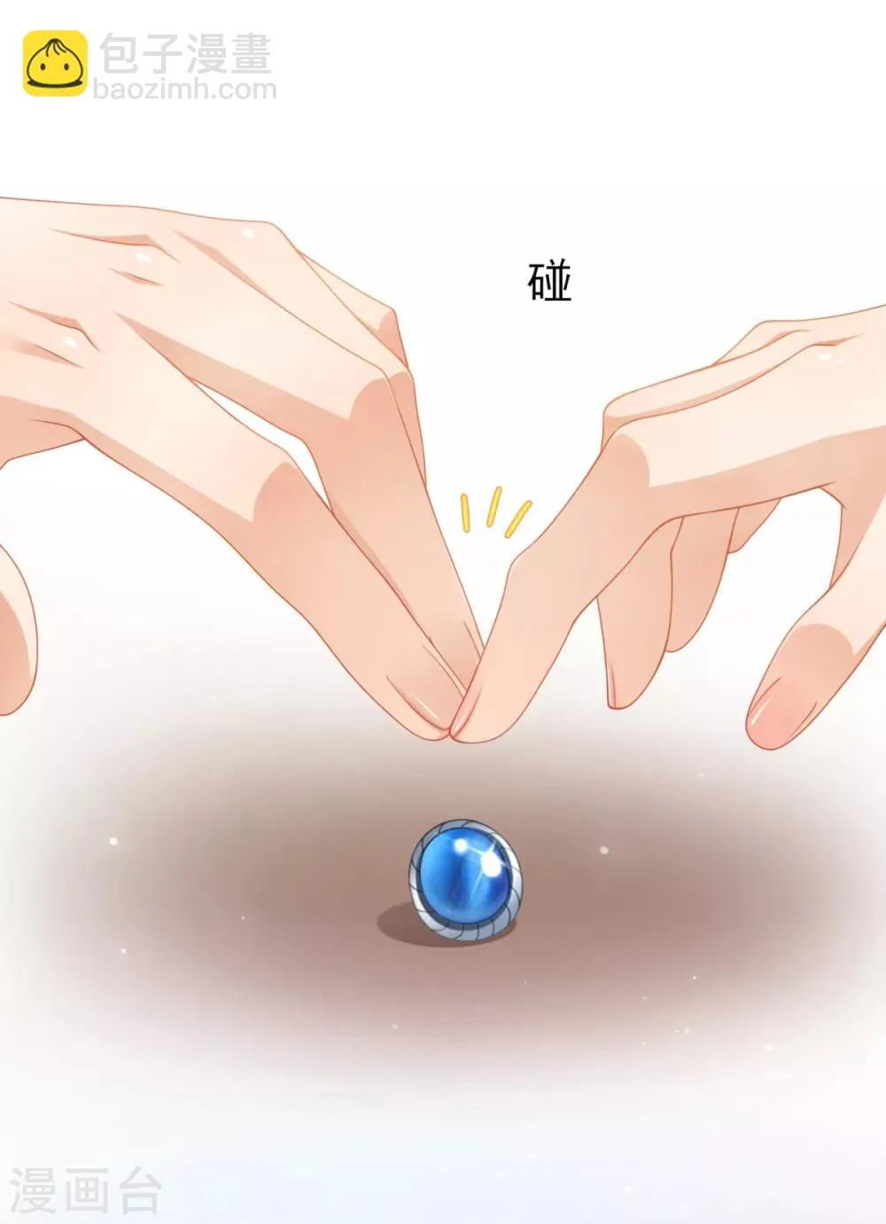 第32话 西装美男真的好看啊 第32页