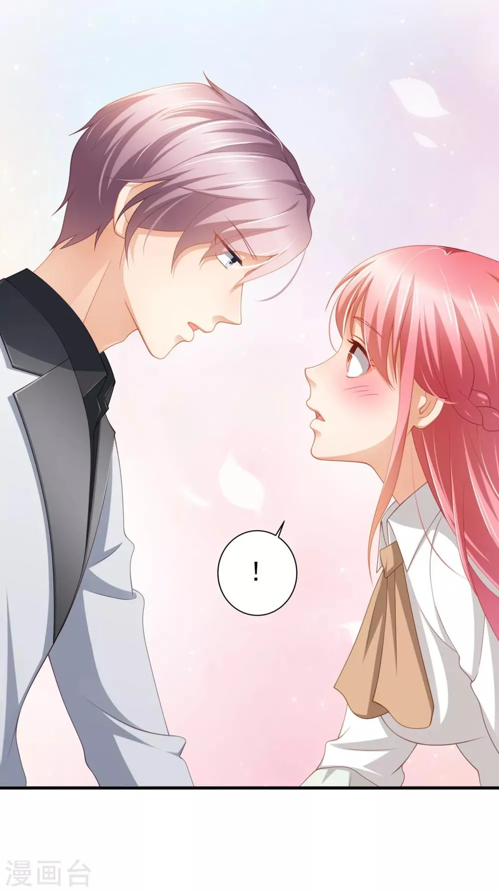 第32话 西装美男真的好看啊 第33页