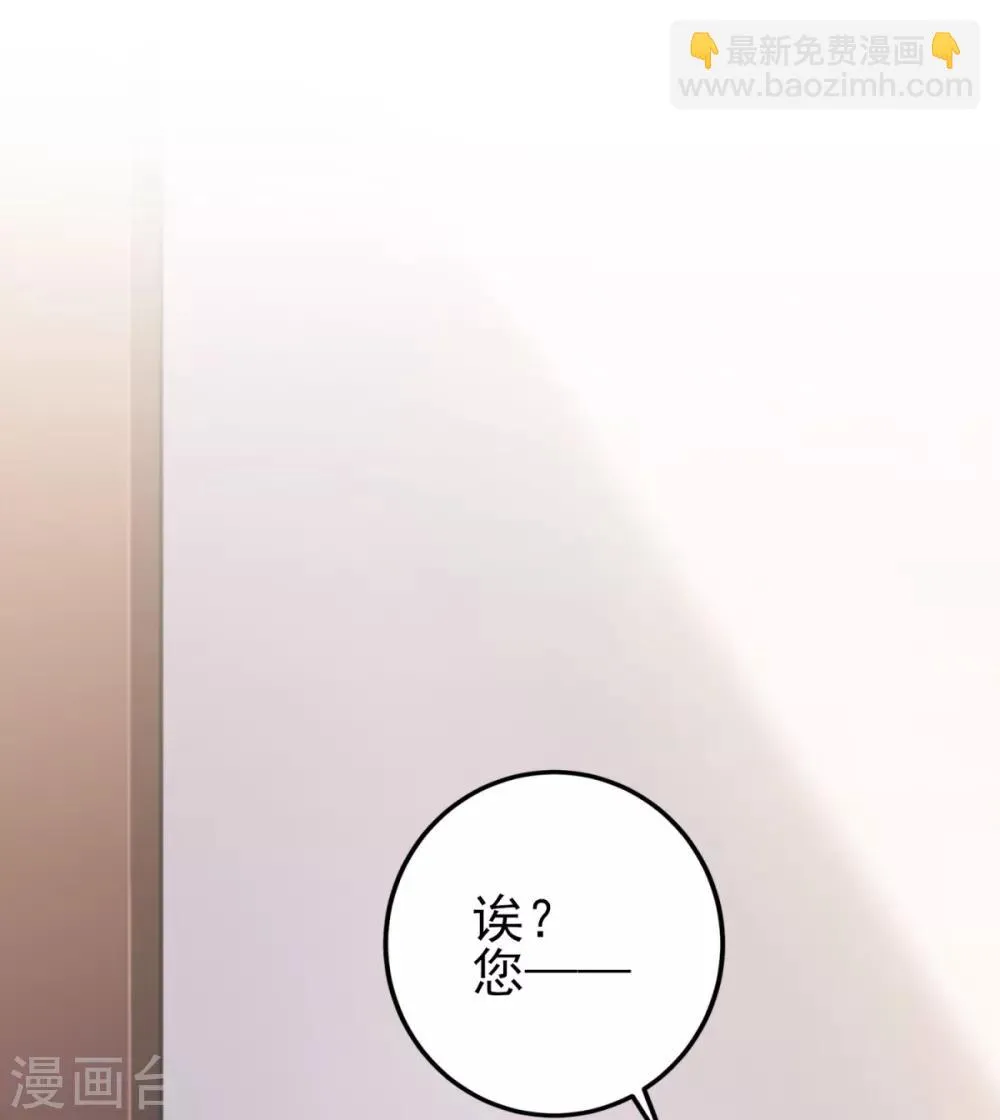 第32话 西装美男真的好看啊 第35页