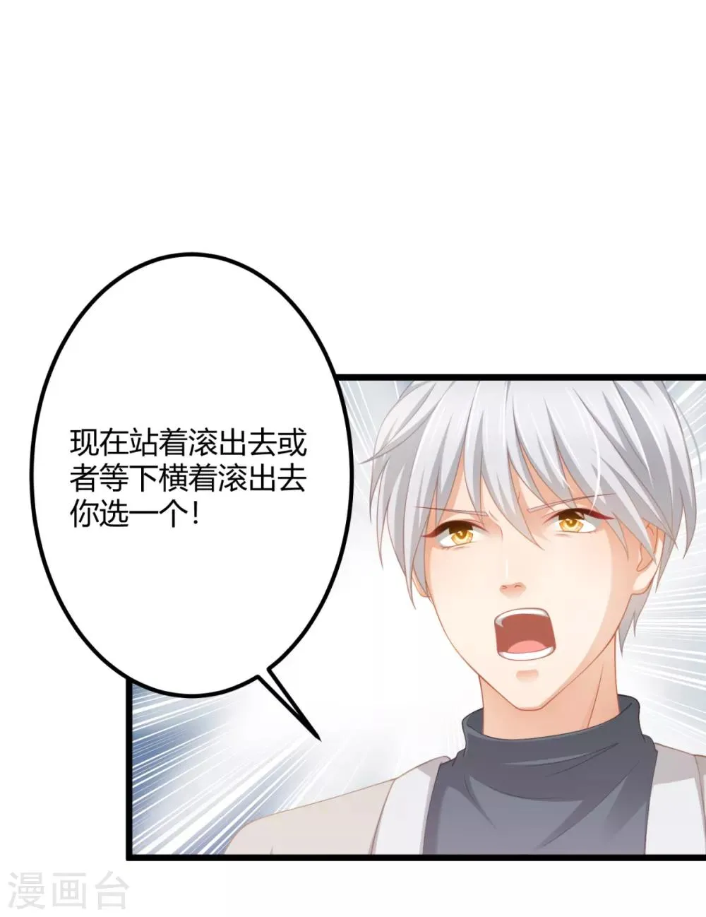 第31话 两男纷争 第3页