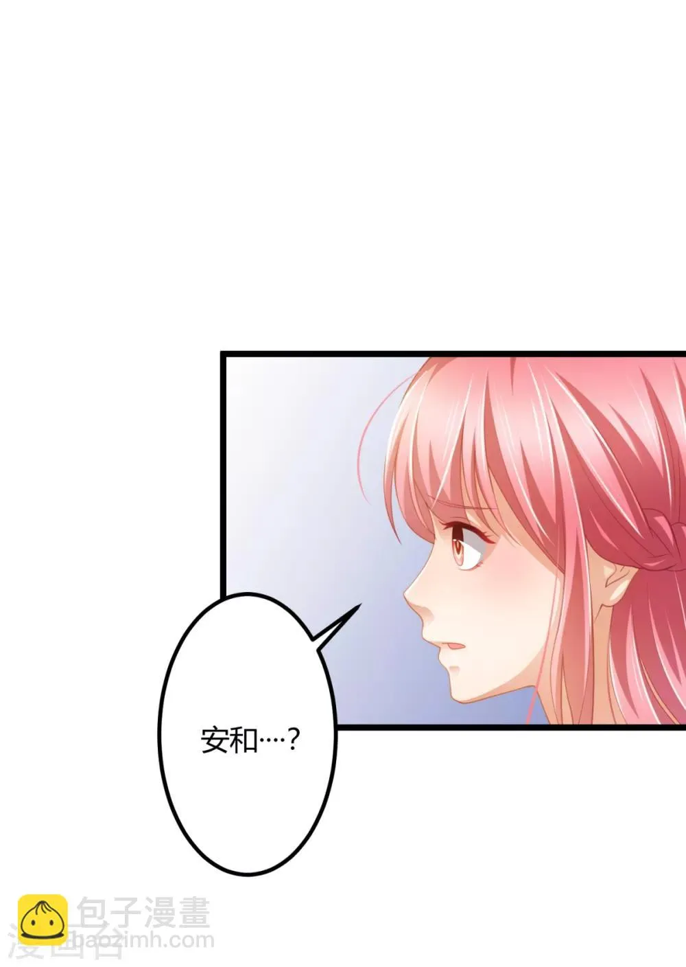第31话 两男纷争 第6页