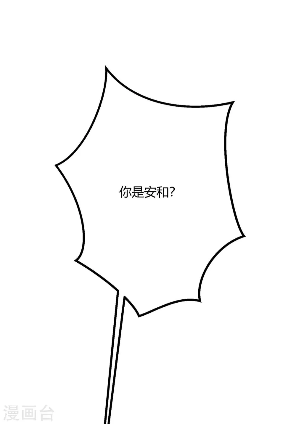 第31话 两男纷争 第7页